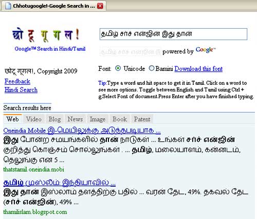 Tamil/Hindi Search Engine