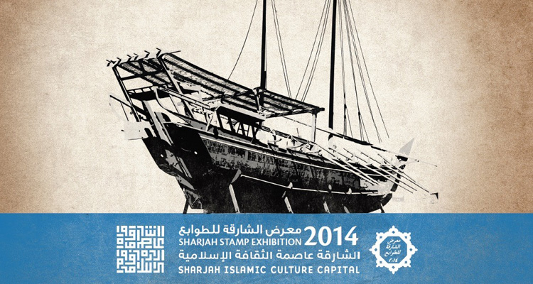 Sharjah Stamp Exhibition