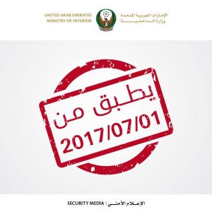 Traffic Fines UAE